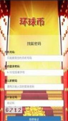 u73afu7403u5e01appu6700u65b0u7248u5b89u5353u7248