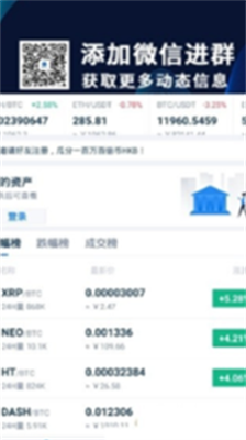 u9999u6e2fu8054u5408u4ea4u6613u6240appu5b98u65b9u7248