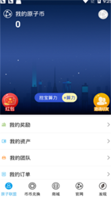 u539fu5b50u5e01appu4e0bu8f7du5b89u88c5u65b0u7248u672c