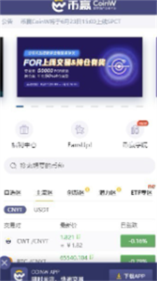 u5e01u8d62u4ea4u6613u6240appu6700u65b0u72482024u7248