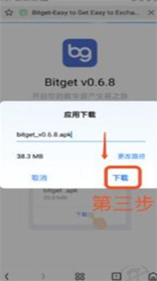 bitgetu4ea4u6613u6240u5b98u65b9appu5b89u5353u6700u65b0u7248