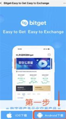 bitgetu4ea4u6613u6240u5b98u65b9appu5b89u5353u6700u65b0u7248