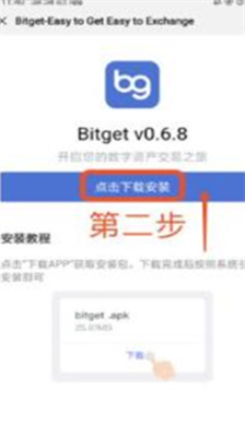 bitgetu4ea4u6613u6240u5b98u65b9appu5b89u5353u6700u65b0u7248