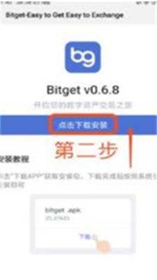 Bitgetu4ea4u6613u6240appu4e0bu8f7du6b63u7248