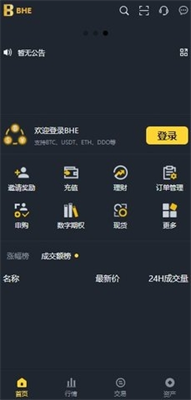 bheu4ea4u6613u5e73u53f0appu4e0bu8f7d2024u7248