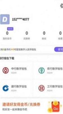 deepcoinu4ea4u6613u6240appu514du8d39u7248