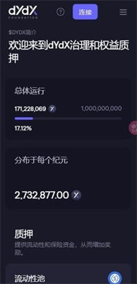 Dydxu4ea4u6613u5e73u53f0u624bu673au7248u6700u65b0u7248u672c