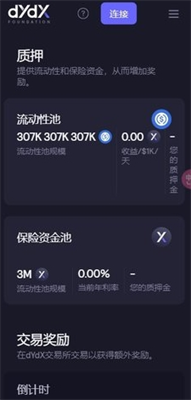 Dydxu4ea4u6613u5e73u53f0u624bu673au7248u6700u65b0u7248u672c