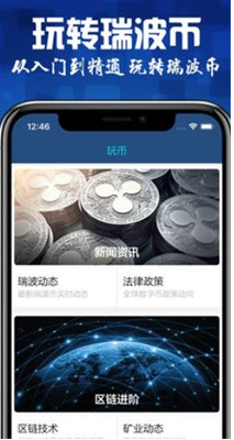 u745eu6ce2u5e01u94b1u5305appu4e0bu8f7du624bu673au5b89u5353u7248u672c