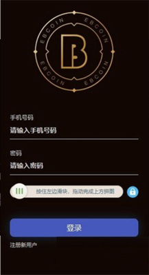 Compoundu94b1u5305appu4e0bu8f7du624bu673au7248