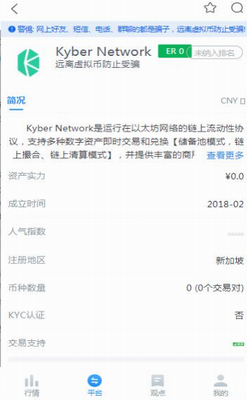 Kyber Networku94b1u5305u5b98u65b9appu4e0bu8f7d2024u7248