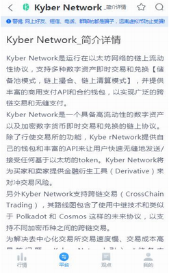 Kyber Networku94b1u5305u5b98u65b9appu4e0bu8f7d2024u7248