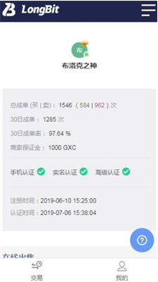 longbitu4ea4u6613u6240app