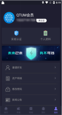 QTUMu94b1u5305appu4e0bu8f7du5b89u88c5u624bu673au7248
