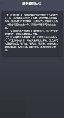 u6613u5e01u4ed8u4ea4u6613u6240appu5b98u7f51u4e0bu8f7d2024u7248