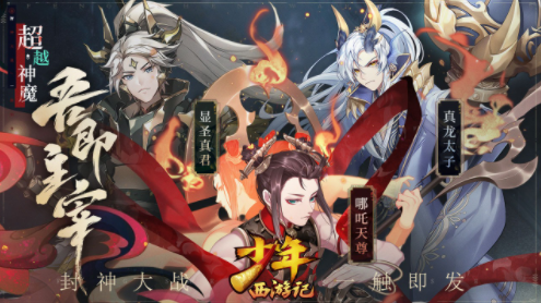 u5c11u5e74u897fu6e38u8bb0u4e0bu8f7d