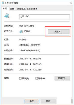 DBF文件打开方法及操作步骤详解