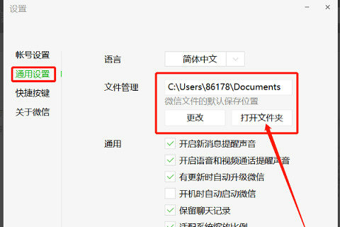 电脑微信磁盘空间清理指南