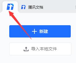 腾讯文档表格误删恢复全攻略
