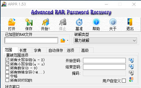 压缩文件密码免费解除方法与工具使用指南