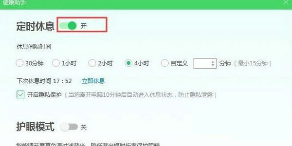 360健康助手彻底关闭操作指南