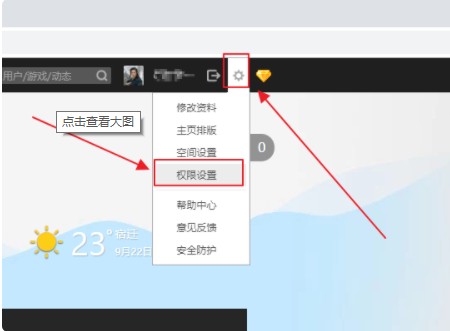 手机QQ解除空间访问权限指南