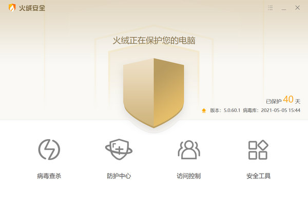 火绒安全拦截安装功能关闭指南
