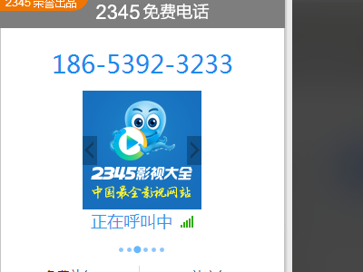 电脑拨打手机电话详细操作指南