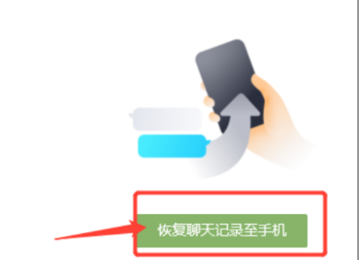 电脑QQ聊天记录恢复完整指南