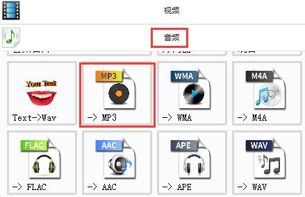 格式工厂转换MP3格式详细步骤解析