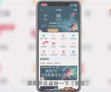 QQ支付账户注销流程图文教程
