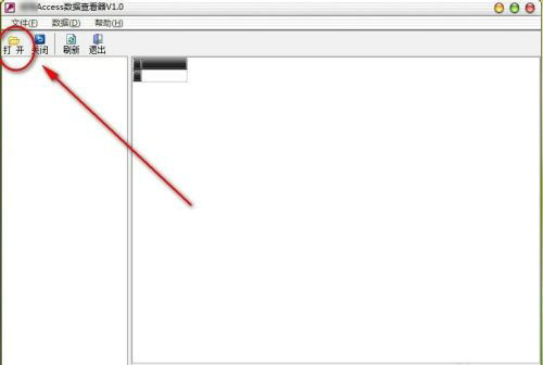 MDB文件打开方法详解 Access数据库查看技巧