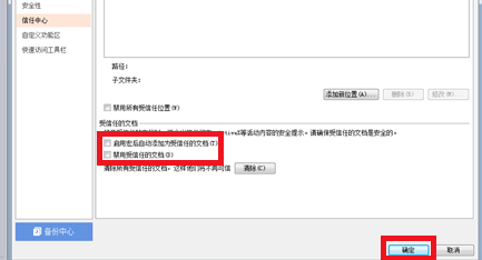 PPT无法打开提示修复的解决方法