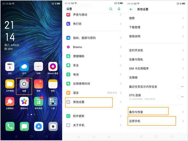 手机内存卡数据清理与格式化指南