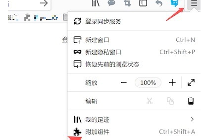 火狐浏览器网页翻译功能设置详解