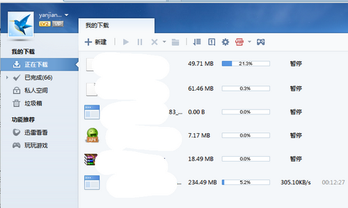 迅雷VIP免费共享账号实时更新