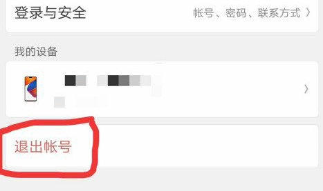 OPPO游戏中心账号安全退出登录指南