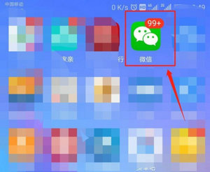 微信图标未读消息不显示解决方法