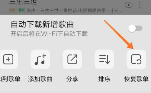 QQ音乐删除歌曲恢复方法指南