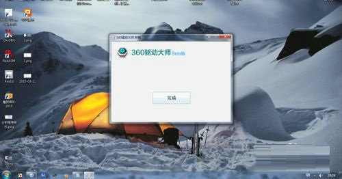360驱动大师卸载方法与彻底清除指南