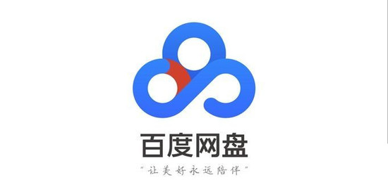 百度网盘操作界面示意图