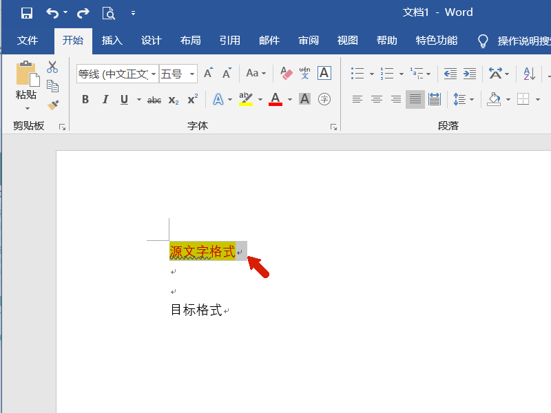 Word格式刷快捷键使用方法详解