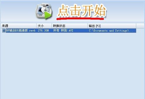DVD转MP4格式转换方法教程
