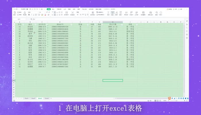 Excel文本框字体间距调整步骤详解