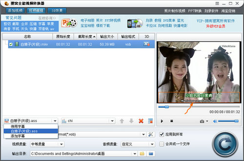 ASS字幕添加教程 视频加载技巧详解