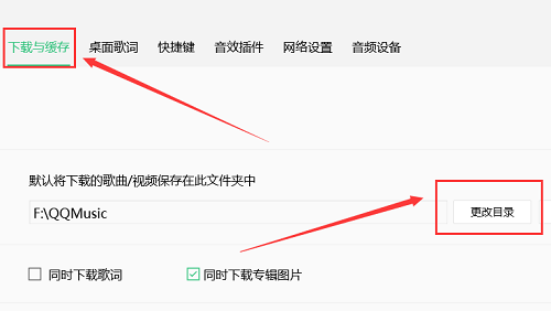 QQ音乐歌词导出至U盘全流程详解
