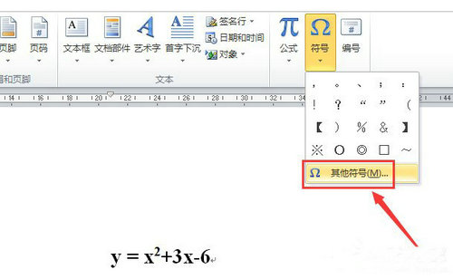 Word文档绝对值符号输入方法详解