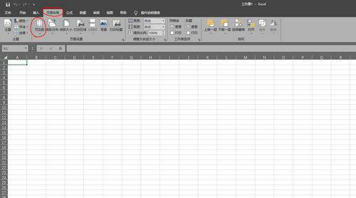 Excel表格页边距设置调整指南