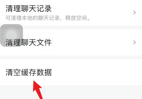 QQ存储空间不足如何清理用户数据