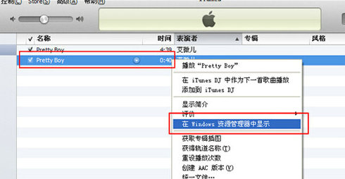 苹果手机铃声制作详细教程
